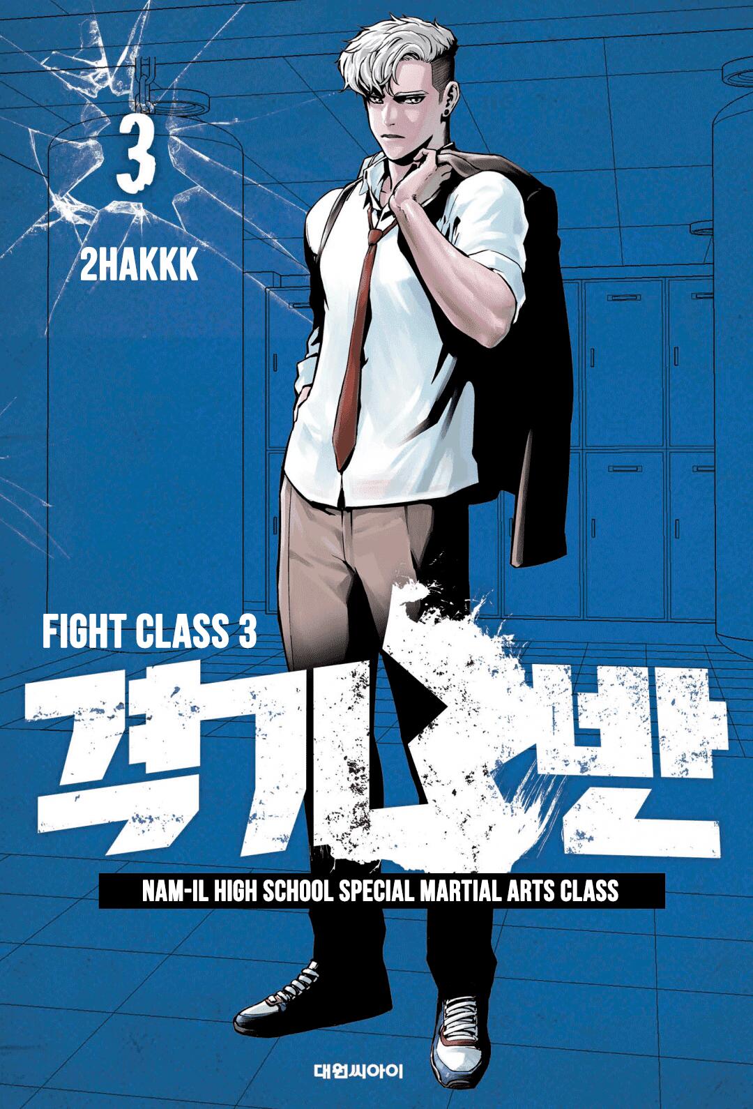 Fight Class 3 Chapter 15 1